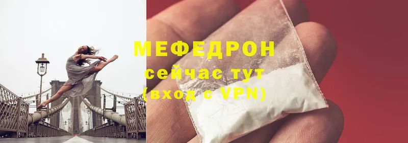 что такое наркотик  Нарткала  МЯУ-МЯУ VHQ 